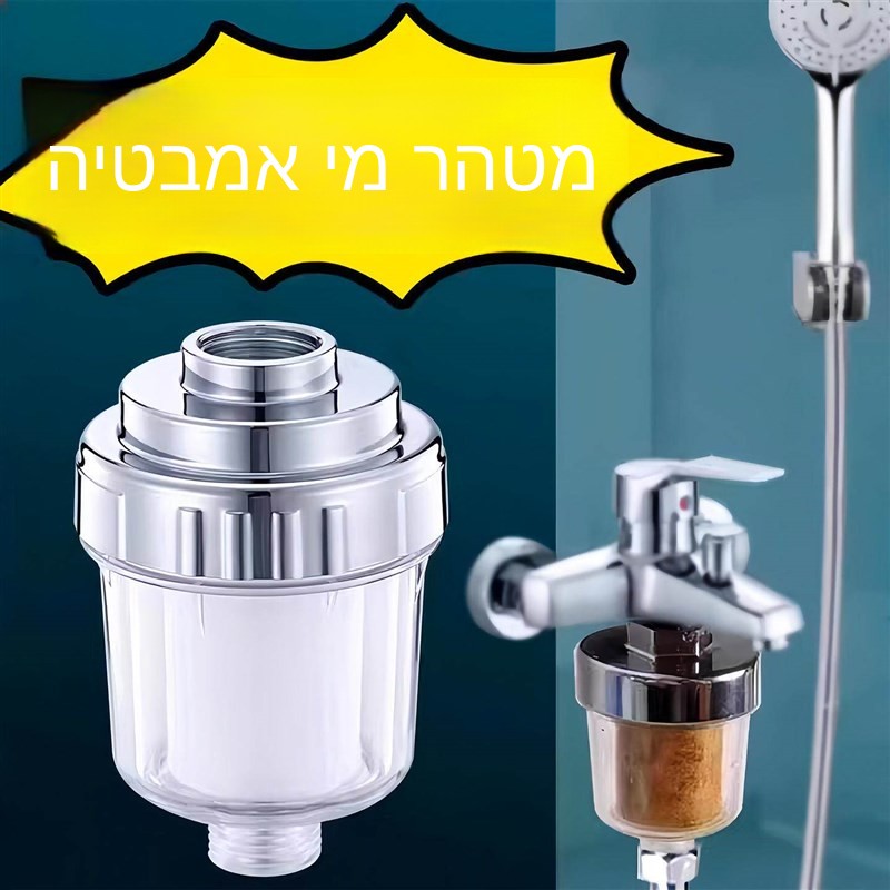 Kitchen Appliances Bath - Filtro Purificador de Água para Banheiro